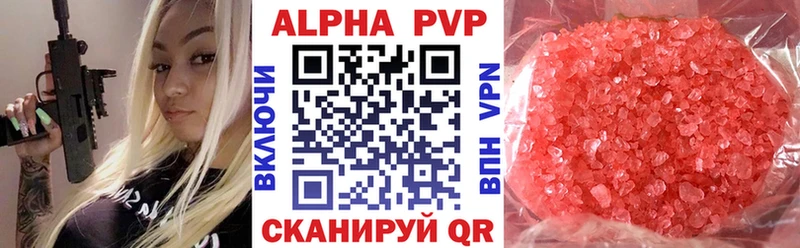 Купить  Протвино  Alpha PVP кристаллы 