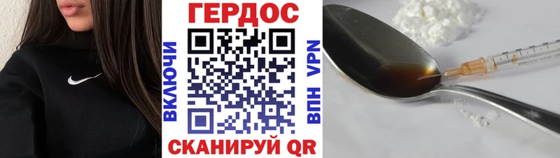 Героин герыч  Купить  Протвино 