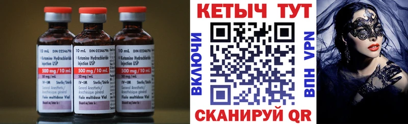 Купить где  Протвино  Кетамин VHQ 