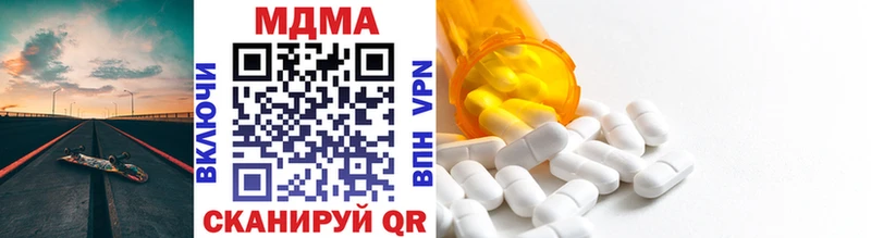 MDMA кристаллы  Купить где  Протвино 