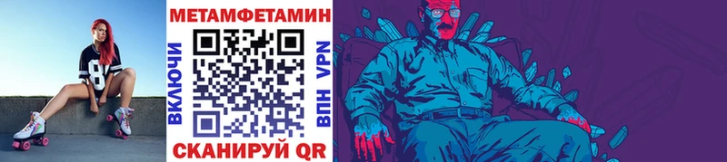 Метамфетамин мет  Купить  Протвино 