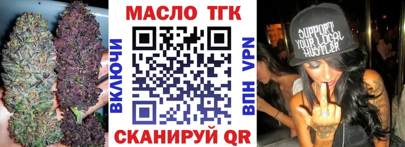 Дистиллят ТГК вейп  Купить закладки  Протвино 